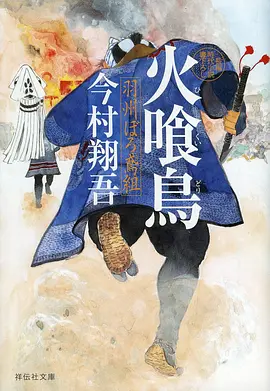 国产免费高清武侠国漫墨色江湖海报